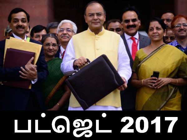 மத்திய பட்ஜெட் 2017
