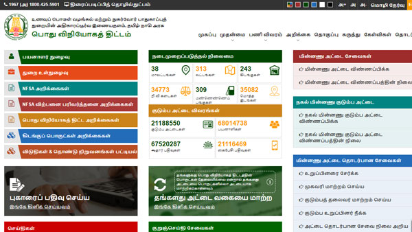 லாகின் செய்யுங்கள்