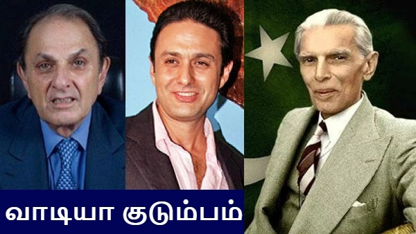 ரூ.60000 கோடி சொத்து.. ஜின்னா-வின் வாரிசு.. வியக்கவைக்கும் வாடியா குடும்பம்..!! 