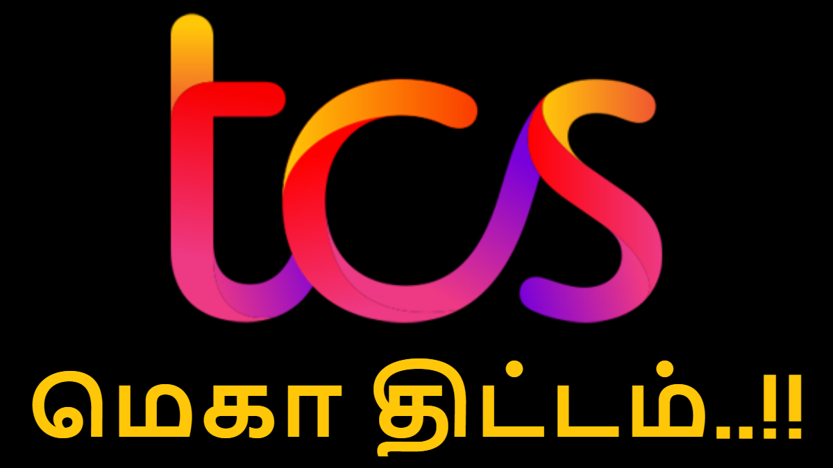 TCS அறிவிக்க போகும் 25000 கோடி மதிப்பிலான மெகா திட்டம்..!! TCS may
